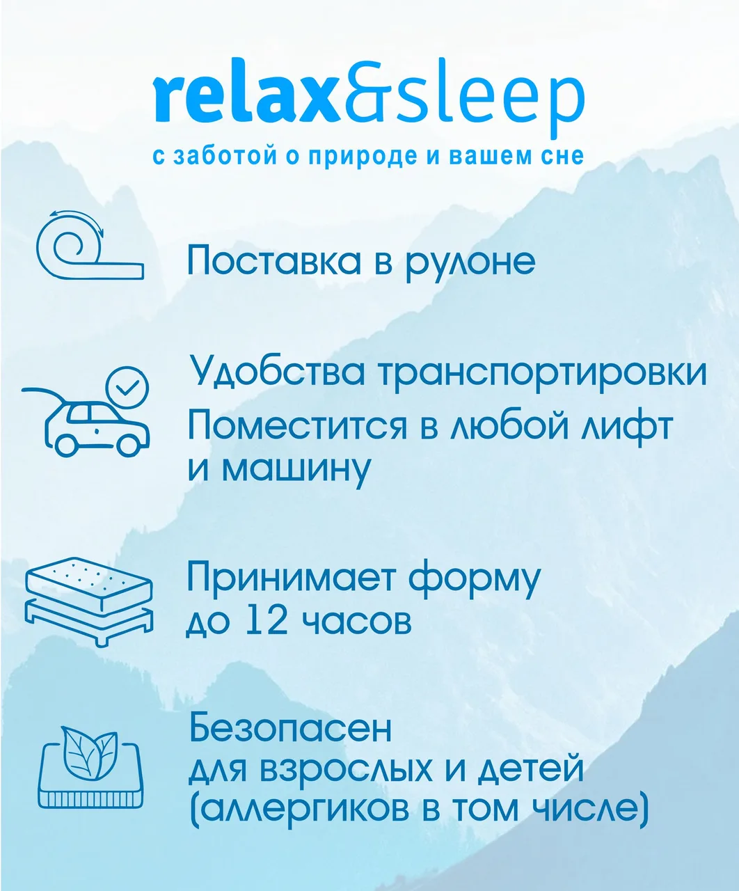Матрас Relax&Sleep 15th Sweet Dreams