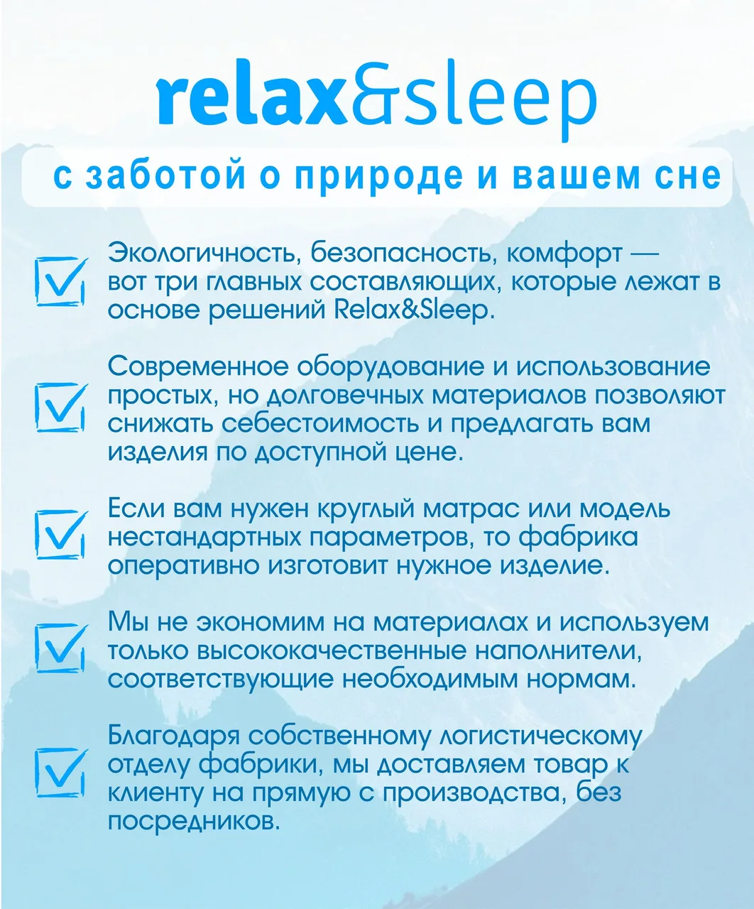 Матрас Relax&Sleep 2th Elegant
