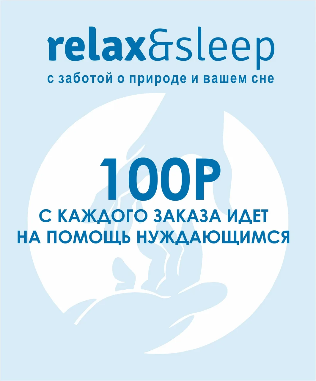 Матрас Relax&Sleep 3th Sweet Dreams